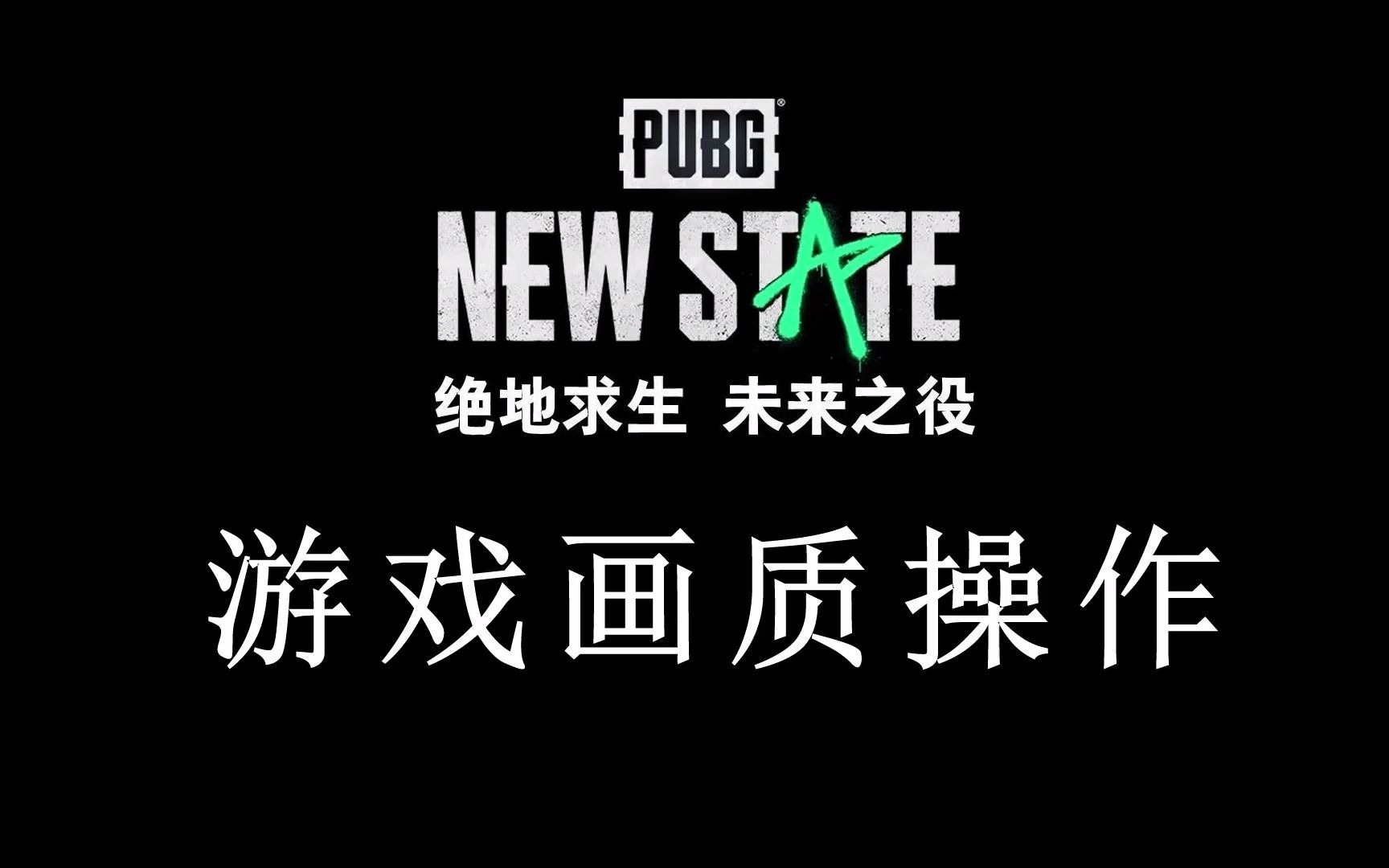 绝地求生卡盟：挑战与合作，背后的故事