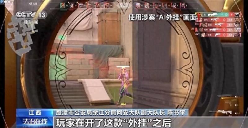 揭示网络犯罪实质：腾讯与警方成功侦办无畏契约AI外