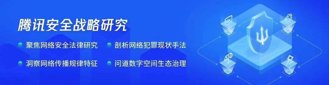 刑法二百八十五条第三款：专门用于侵入、非法控制计算机信息系统的程序、工具