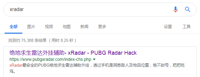 PUBG 账号被集中封禁，绝地求生雷达辅助外挂 xRadar 终被禁