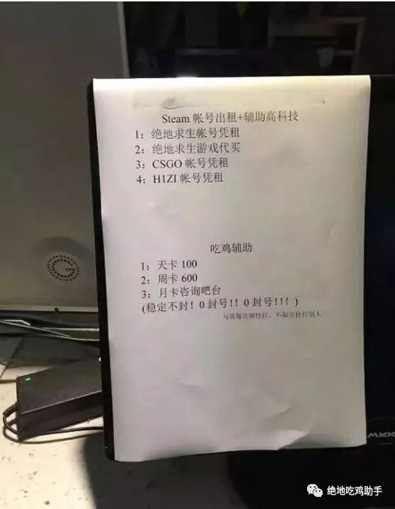 绝地求生黑号怎么买