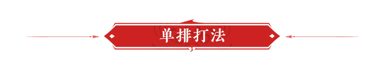 永劫无间武田连招