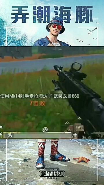 绝地求生操作