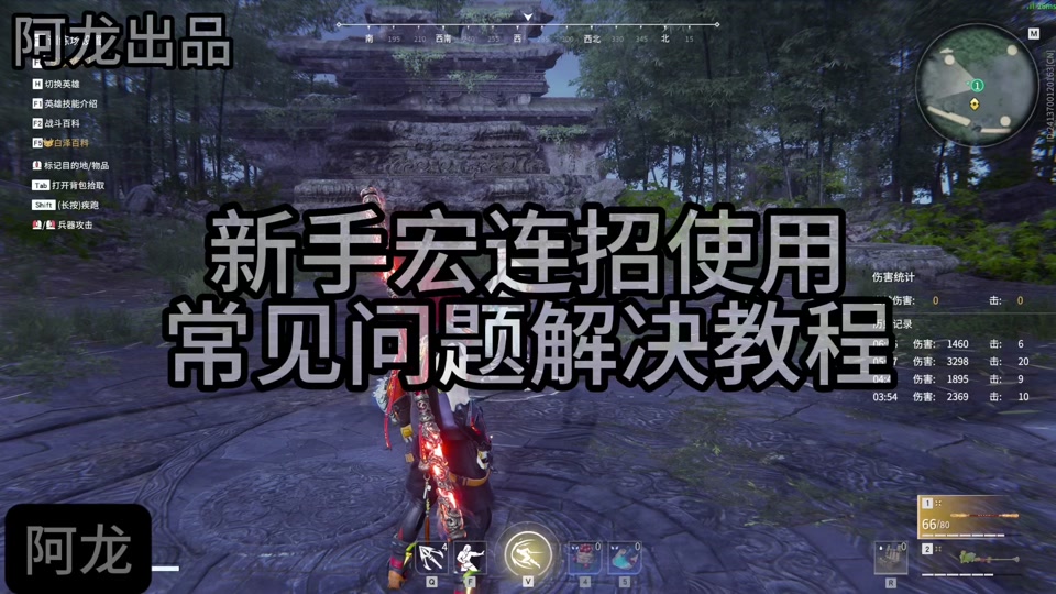 永劫无间新手攻略