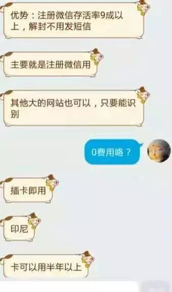 黑号卡盟