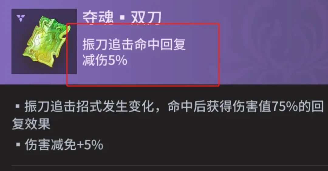 永劫无间振刀