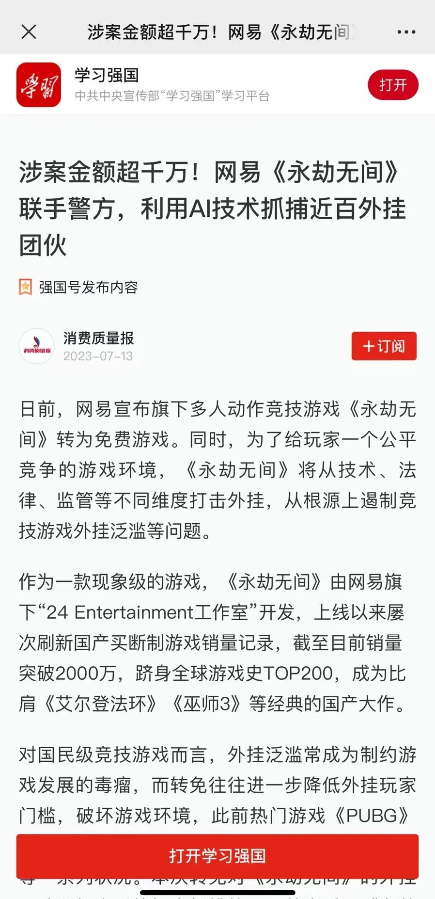 永劫无间连招外挂怎么用