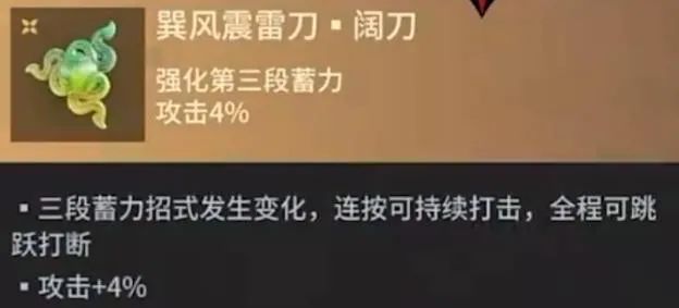 永劫无间连招