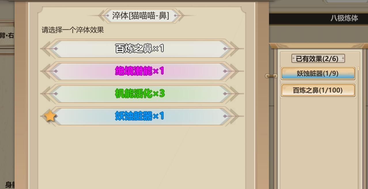 永劫无间新手攻略