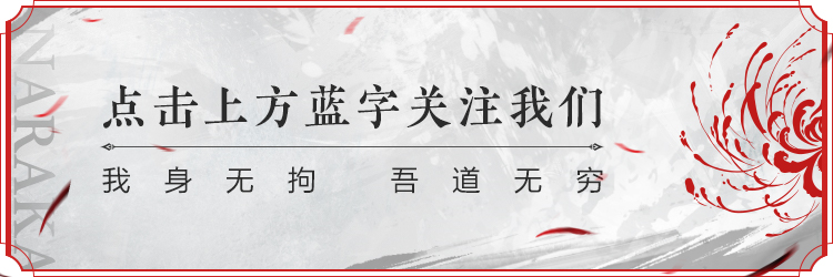 永劫无间4 月 14 日早 7 点停服维护，顾清寒技能开放使用