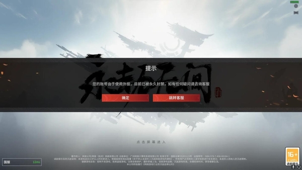 永劫无间steam黑号