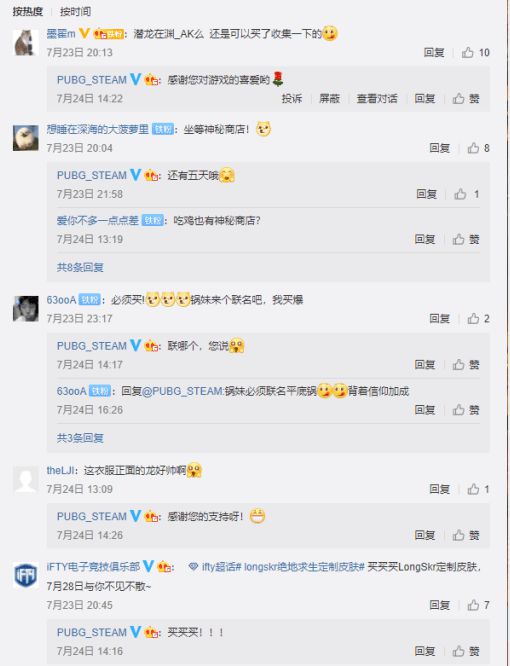 吃鸡黑号卡盟