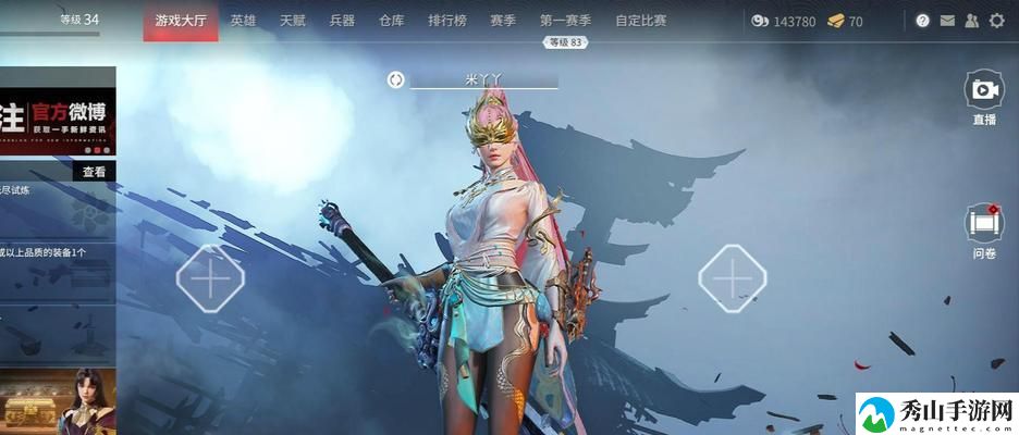 永劫无间满怒天赋