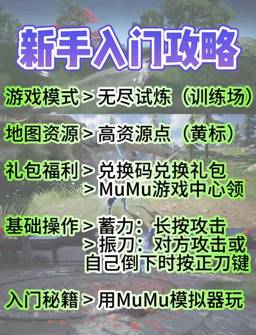 永劫无间新手攻略