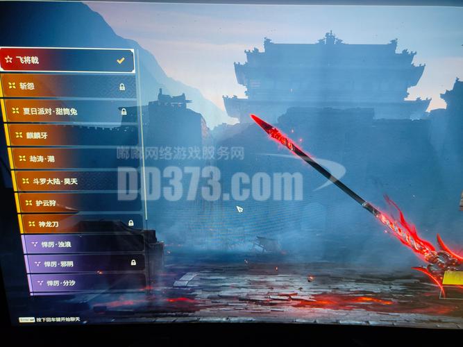 永劫无间黑号