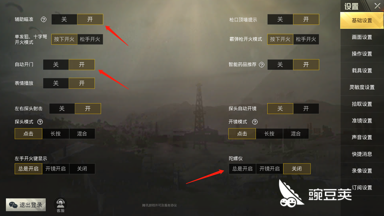 绝地求生新手吃鸡