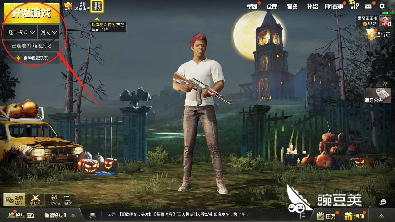 绝地求生新手吃鸡