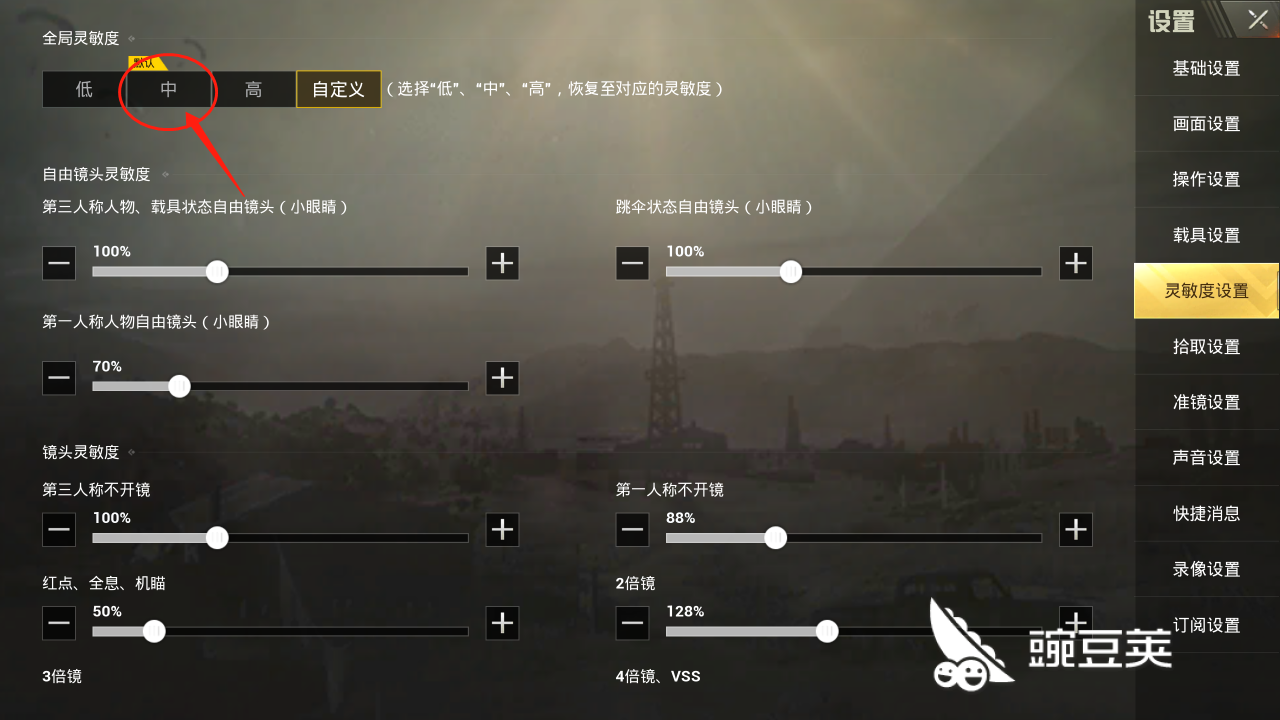 绝地求生新手吃鸡