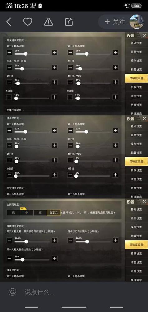 绝地求生新手吃鸡