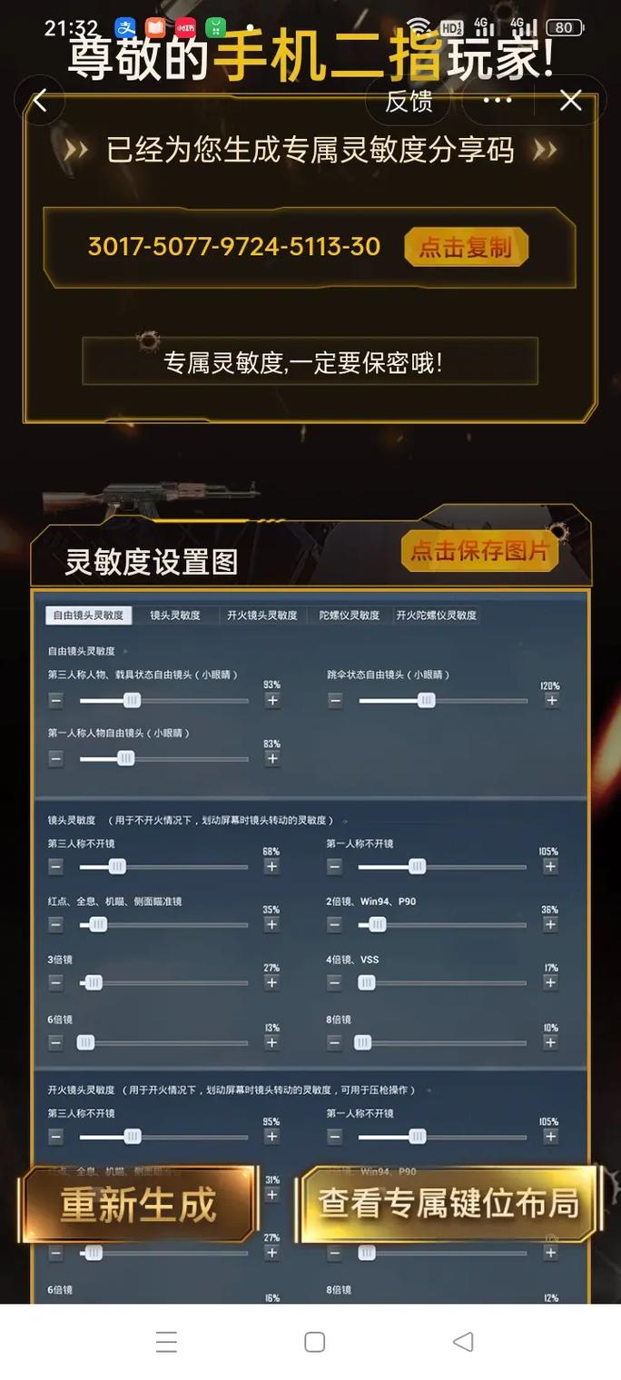 绝地求生新手吃鸡