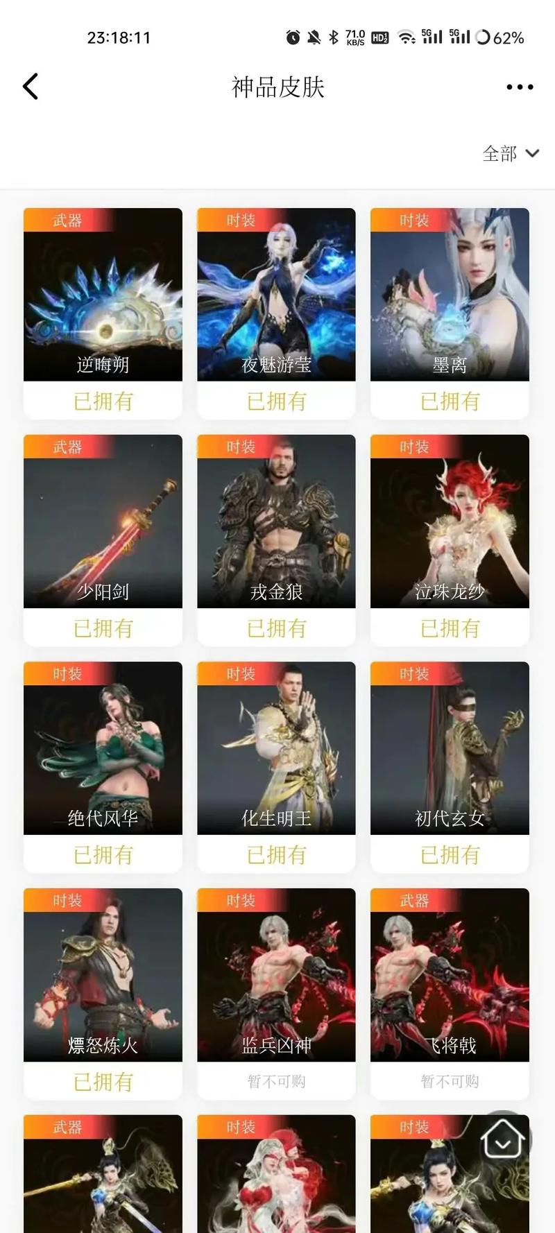 永劫无间暴力外挂