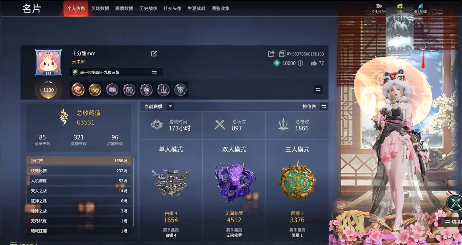 永劫无间暴力外挂