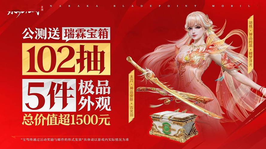 永劫无间透视