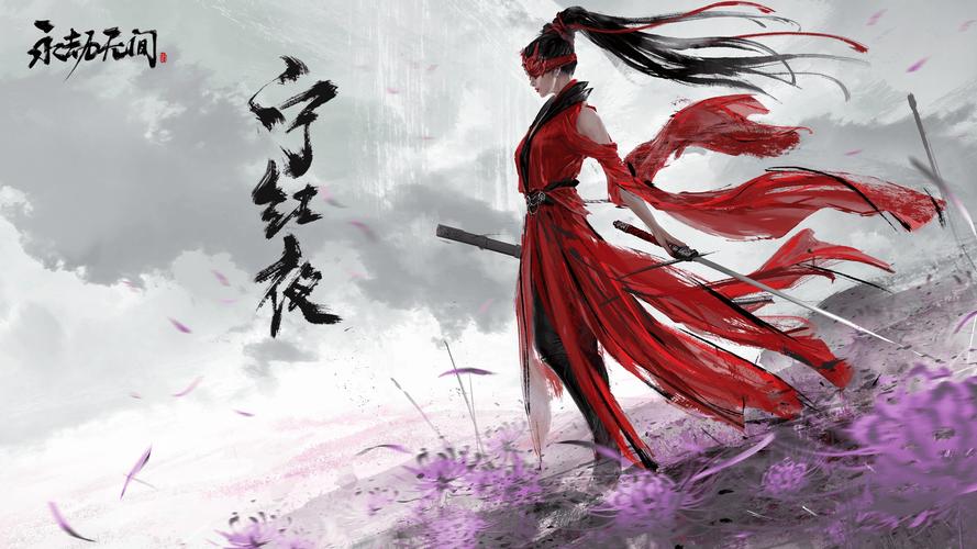 永劫无间透视