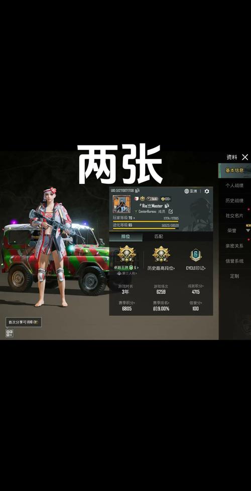 绝地求生辅助怎么购买