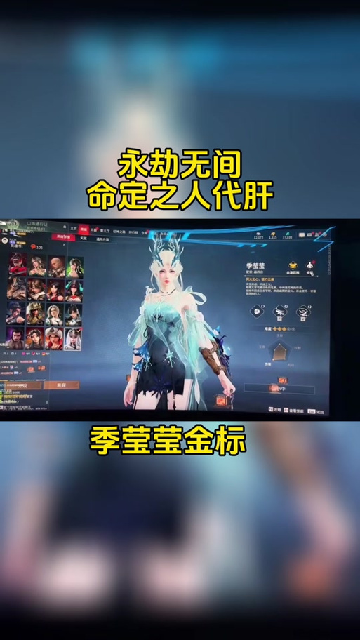 永劫无间魏轻