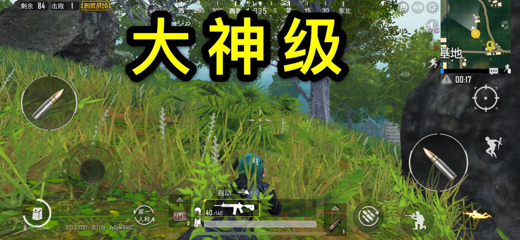 绝地求生伏地魔