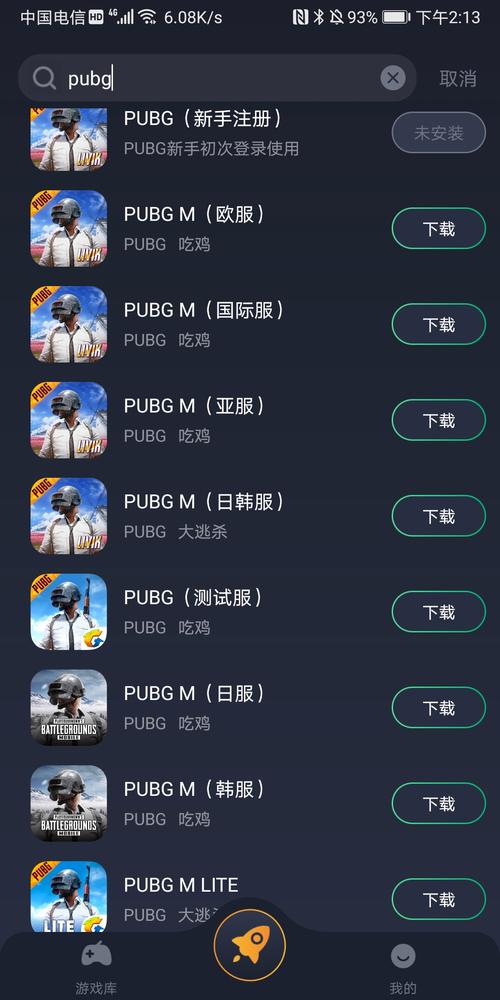 绝地求生辅助怎么购买