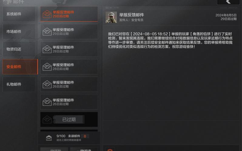 绝地求生稳定的外挂