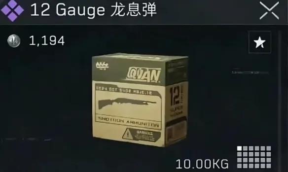 三角洲行动