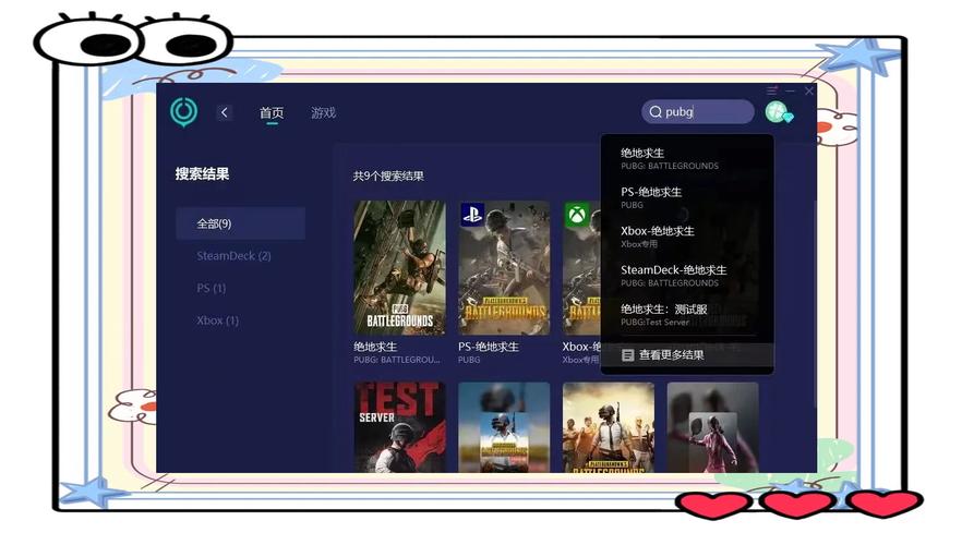 绝地求生游戏辅助