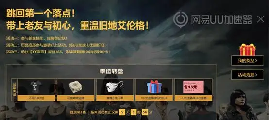 绝地求生游戏辅助