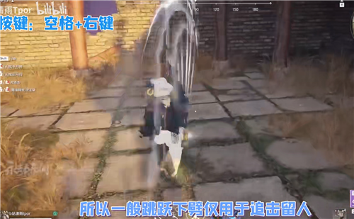 永劫无间新手连招教学