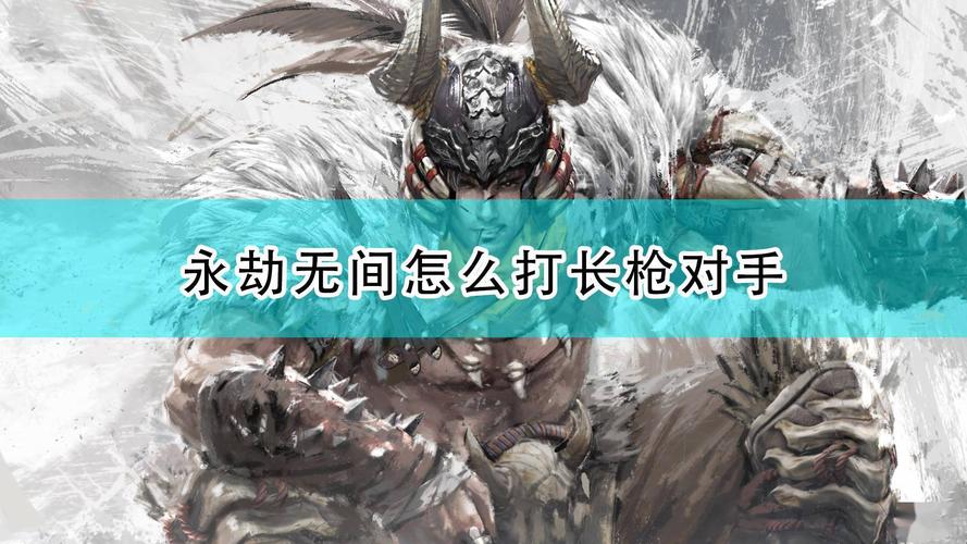 永劫无间新手连招教学