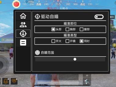 绝地求生辅助怎么购买