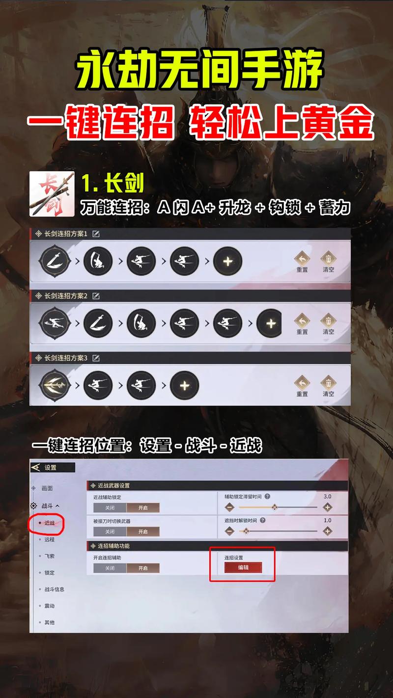 永劫无间新手怎么玩