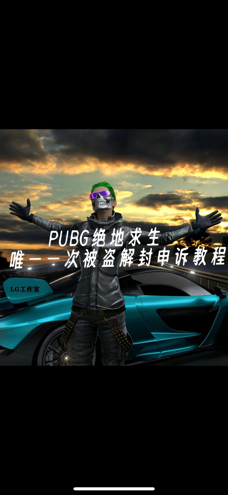 绝地求生辅助封号吗