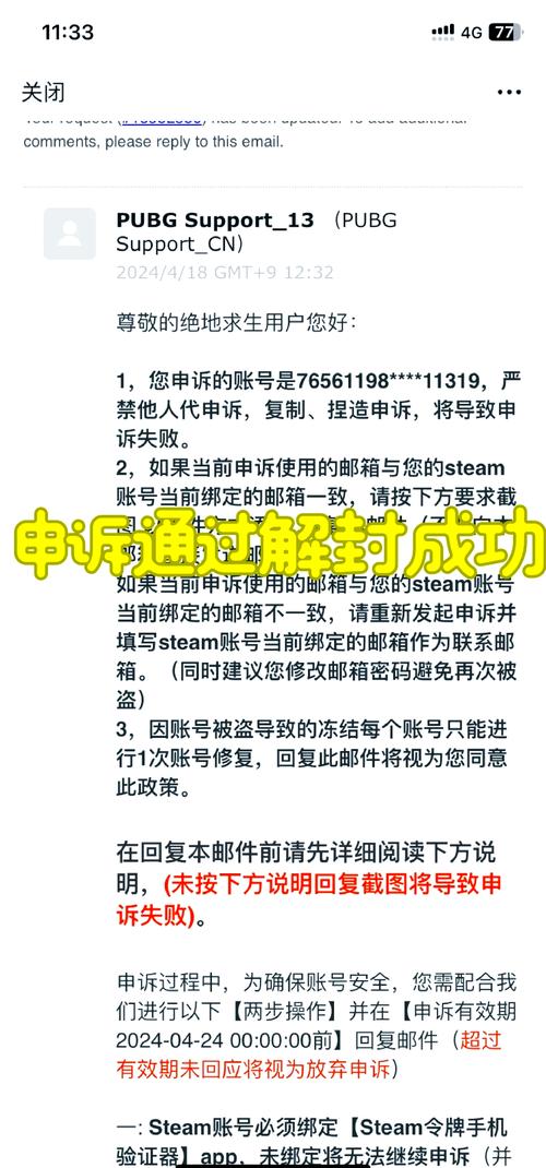 绝地求生辅助封号吗