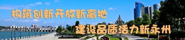 永州市等地人大代表组织座谈会，永州人民盼高铁直达珠三角