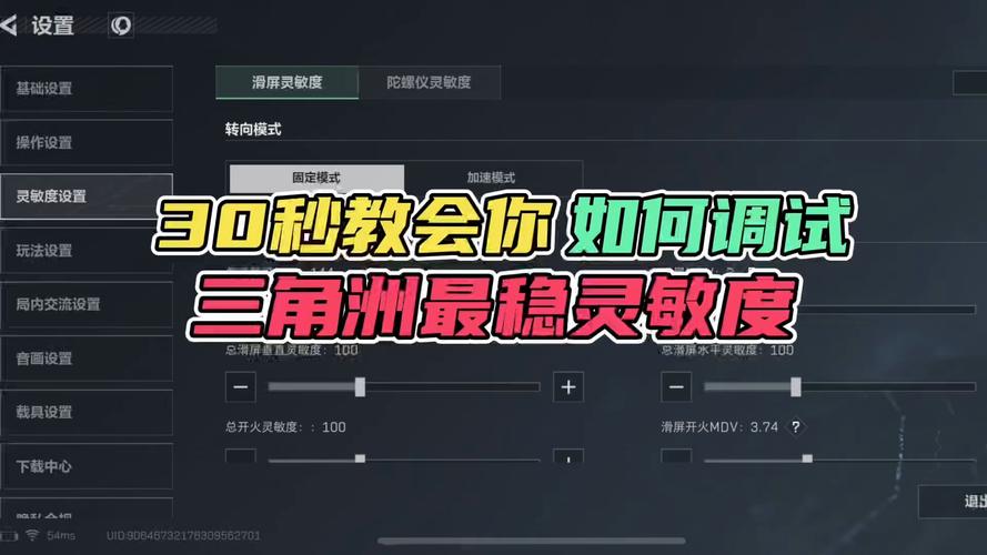 三角洲行动辅助
