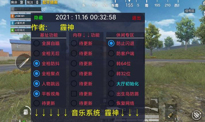 绝地求生透视辅助