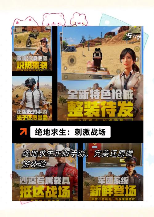 绝地求生透视辅助
