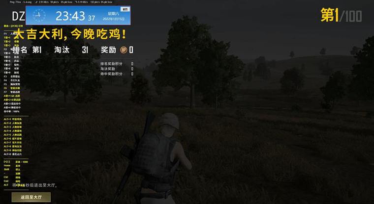 绝地求生黑号