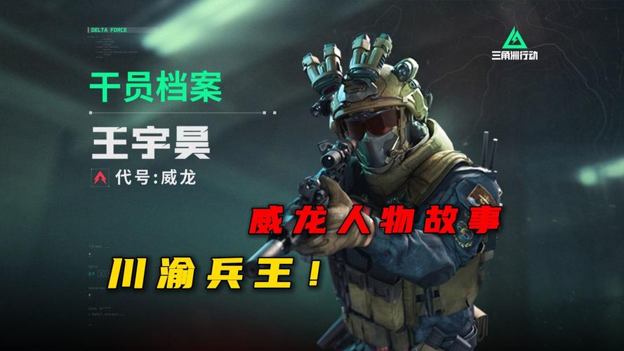三角洲行动辅助