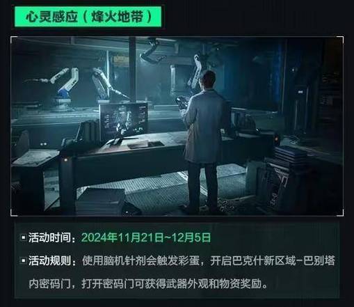 三角洲行动外挂
