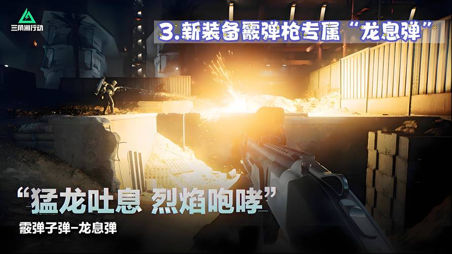三角洲行动外挂